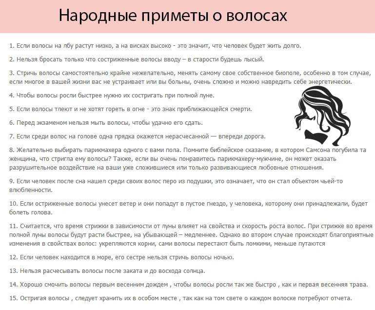 Стричь волосы во сне