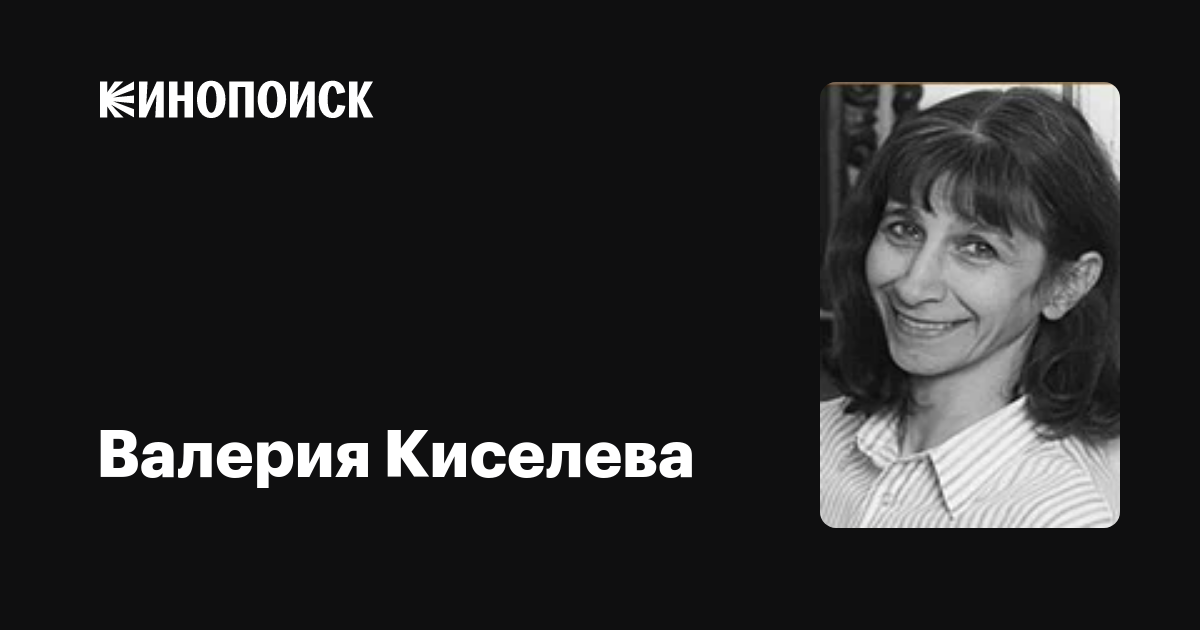 Валерия киселева - биография, новости, личная жизнь, фото - stuki-druki.com