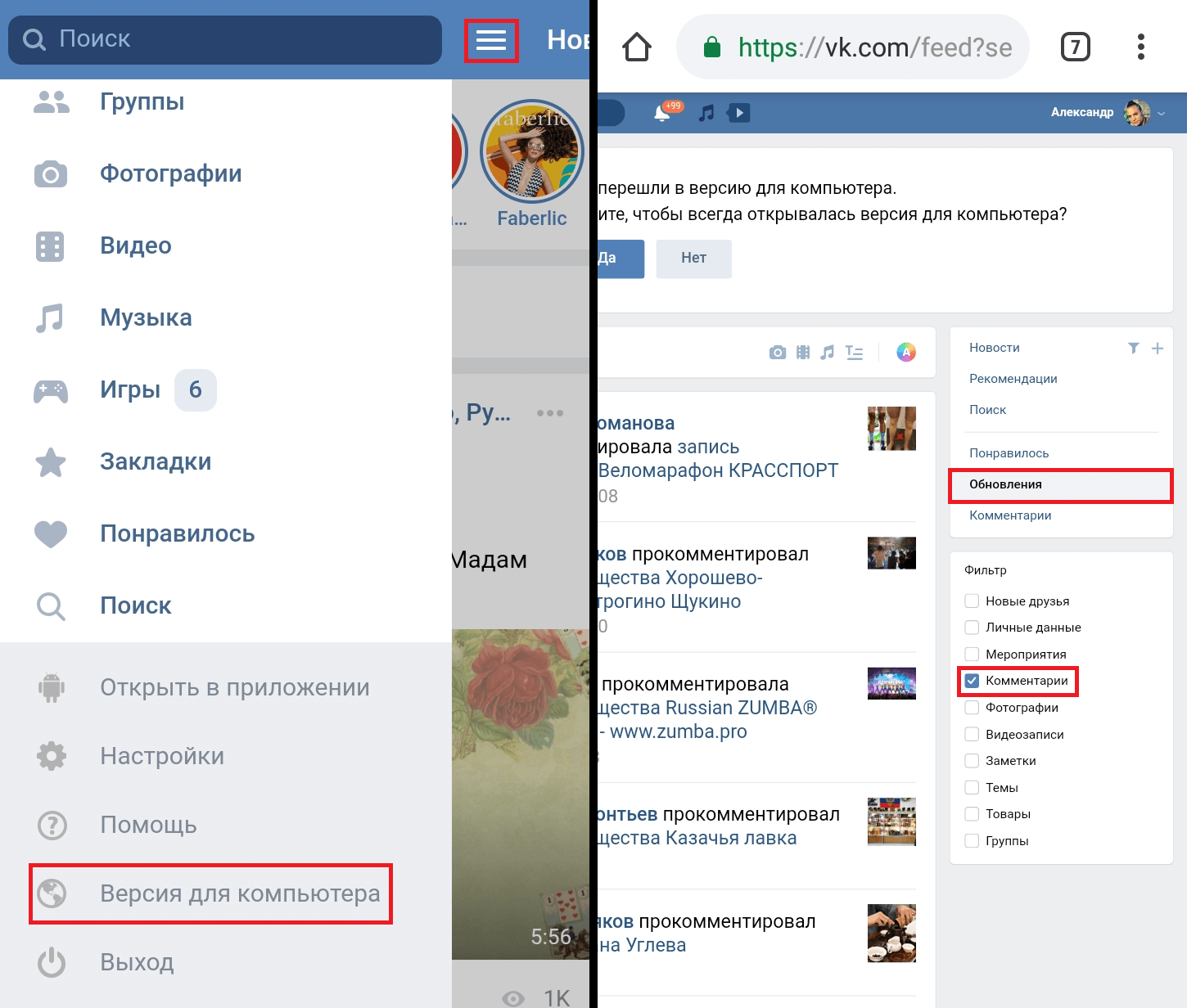 Как поставить реакцию на сообщение в вконтакте: подробная инструкция