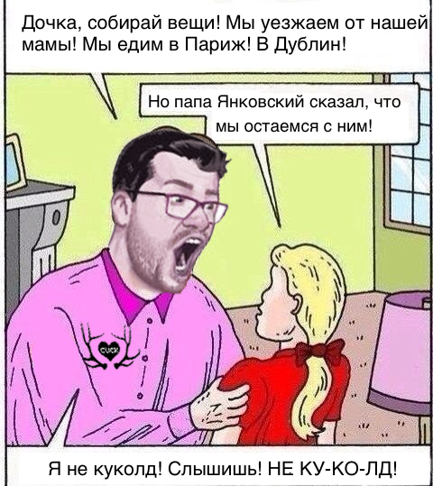 Куколд