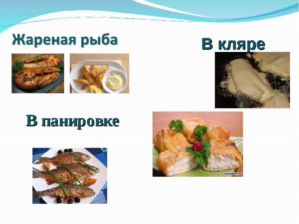 К чему снится жарить рыбу - толкование снов