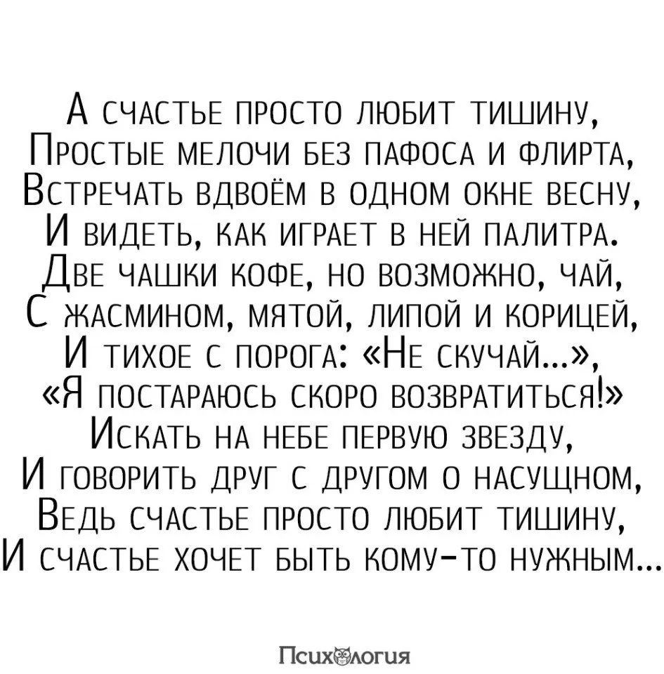 «счастье любит тишину» — в чем заключается смысл поговорки? о чем никогда нельзя говорить... сочинения к варианту №1 огэ-2022 по русскому языку