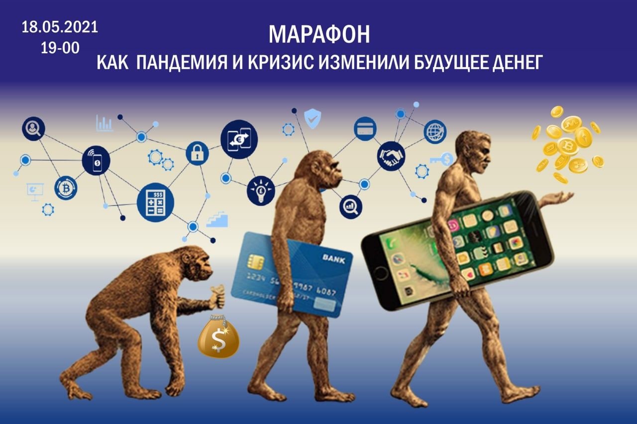 История возникновения денег