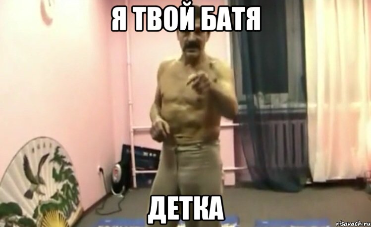 Батя викторович из тик тока: биография блогера, откуда родом, возраст