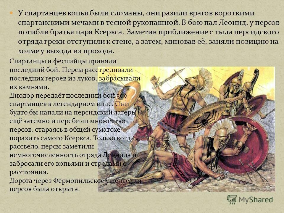 Это спарта! — викиреальность