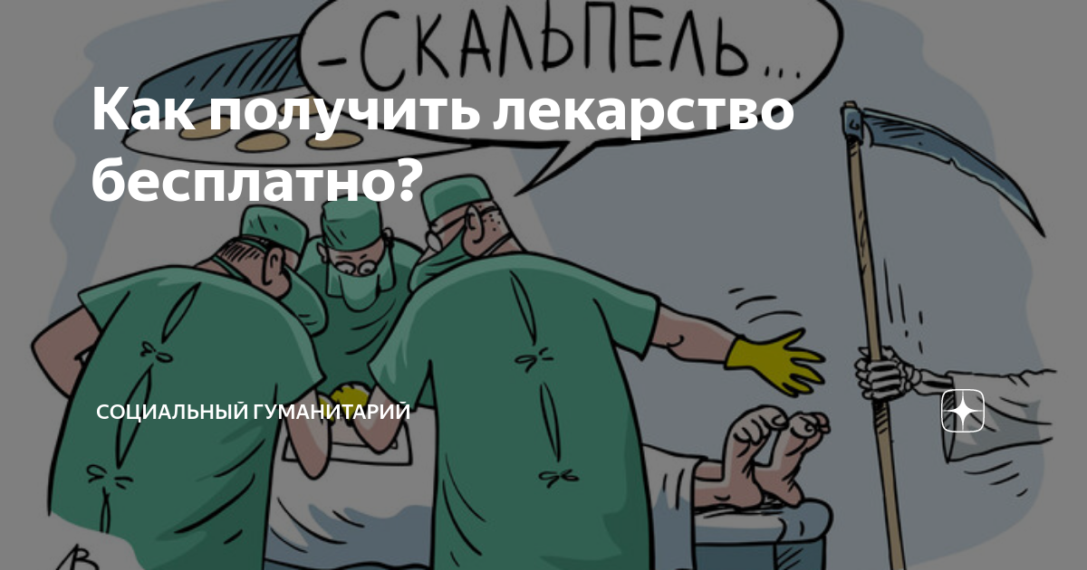 Дед пей таблетки тату