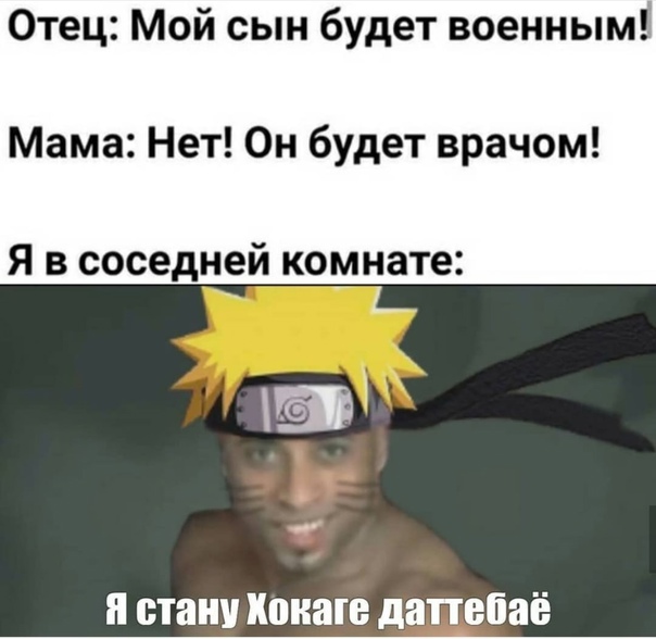 Что значит: йоу собаки, я наруто узумаки? как переводится? - вопросник.про