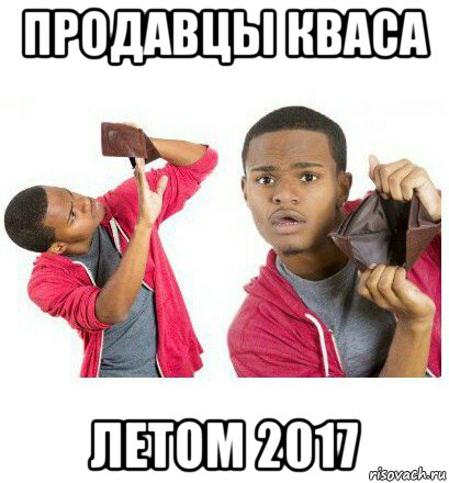 Мемы 2021