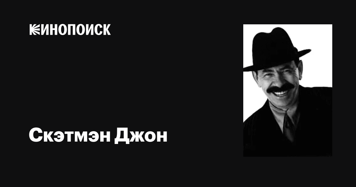 Скатмен джон (scatman john) - биография, творчество, успехи и легенда
