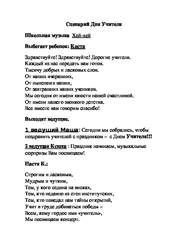 Обучение наоборот: зачем учителя «переворачивают уроки»