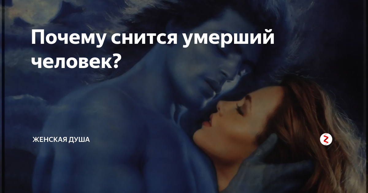 Мама умерла толкование сонника. смерть мамы во сне — значение сна по соннику