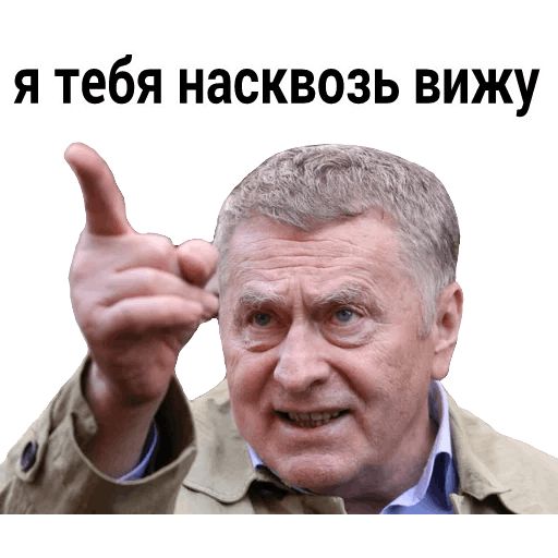 Жириновский — ytp вики