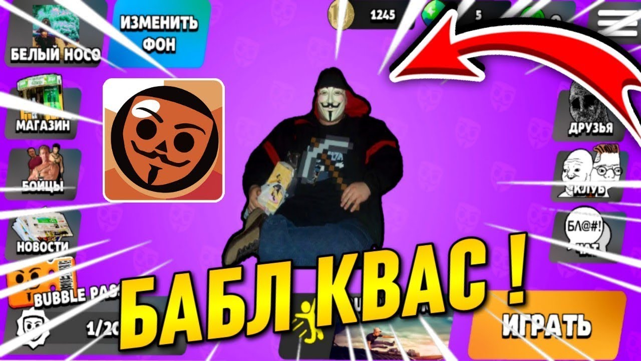 Бабл квас