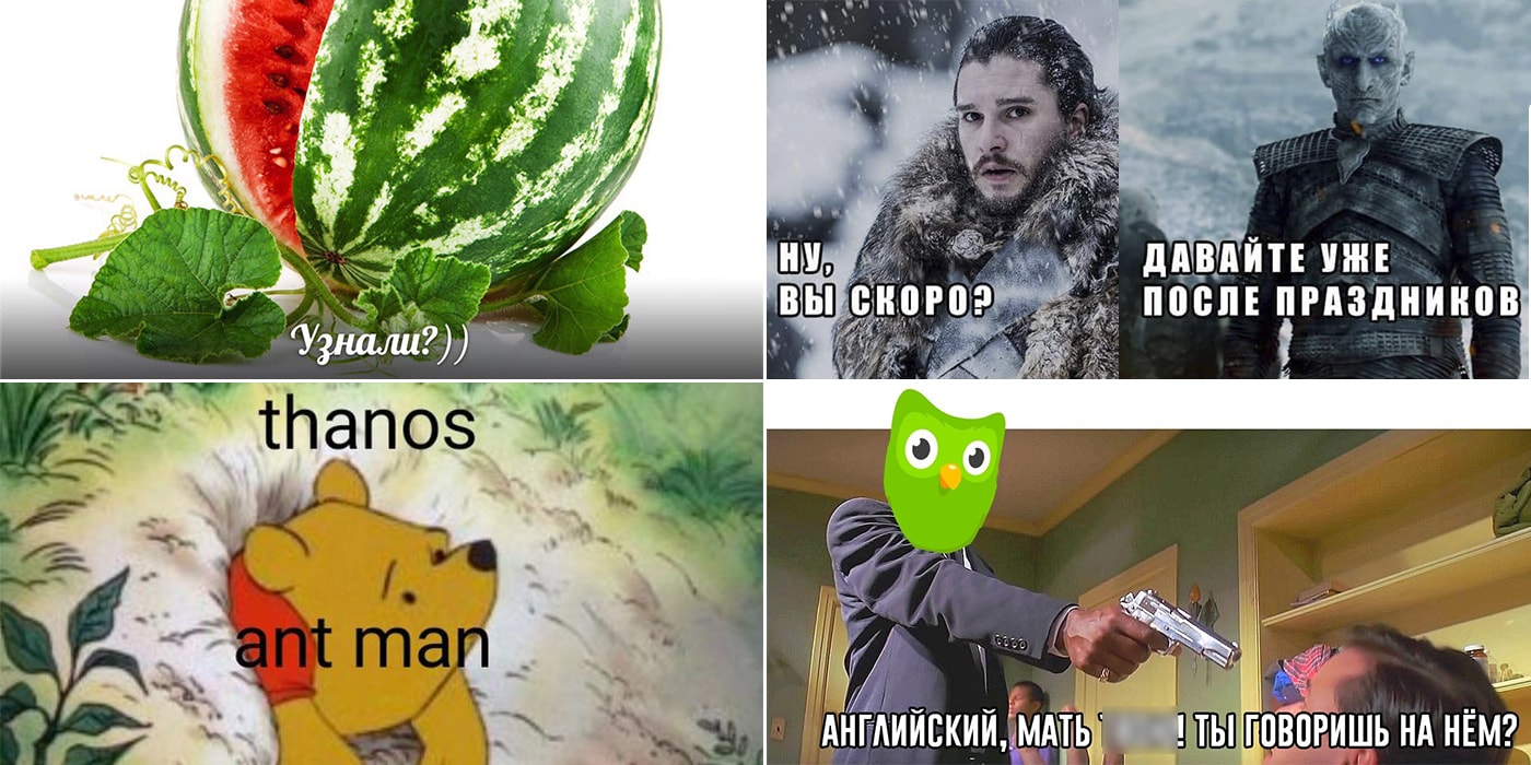 Что за мем давайте после майских что значит