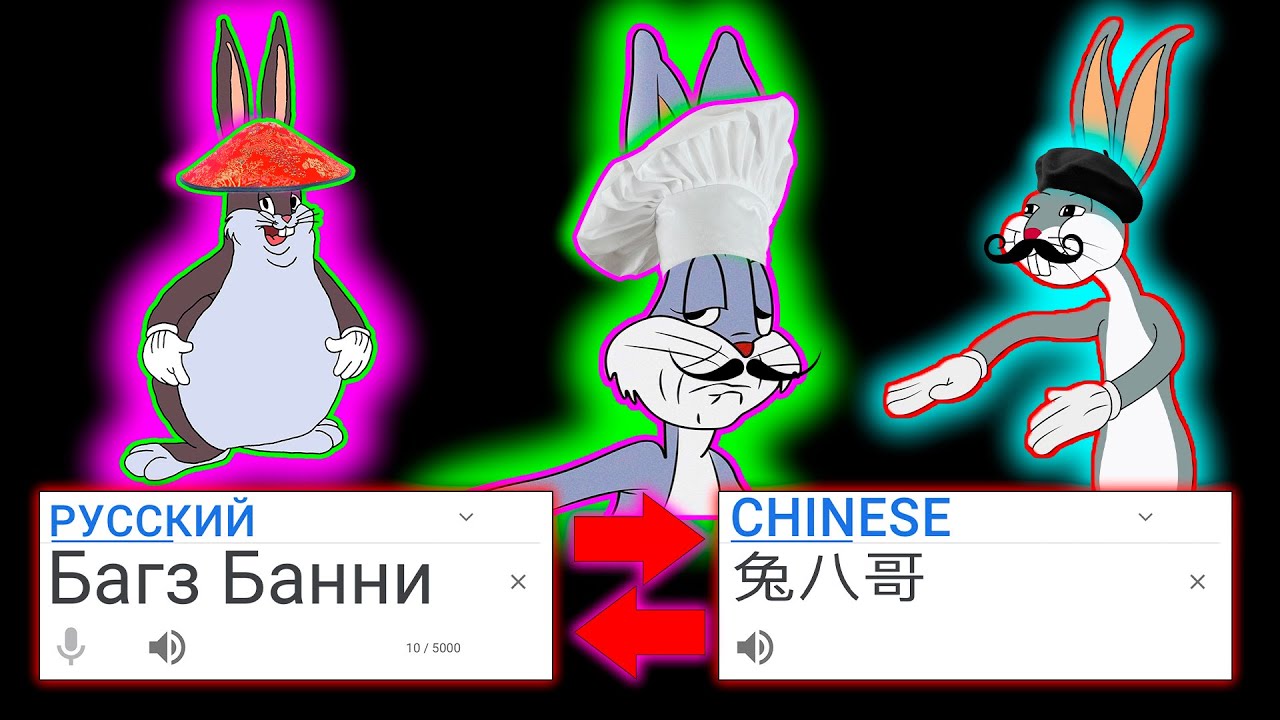 Bugs bunny communist meme