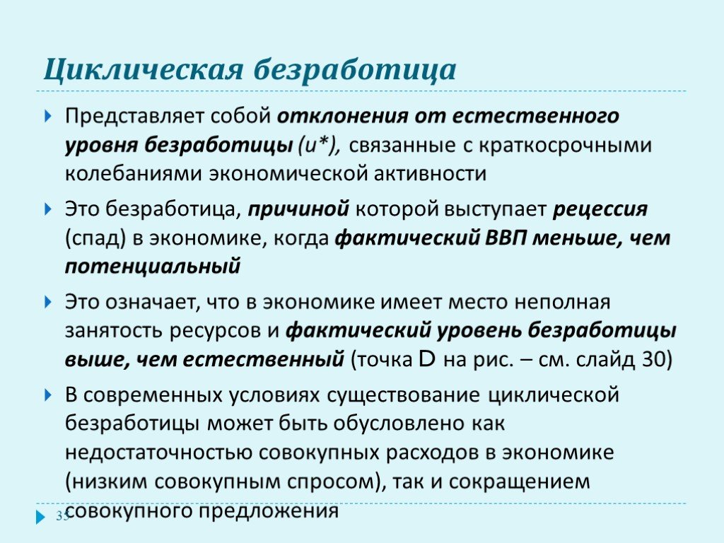 Какие выделяют виды безработицы?
