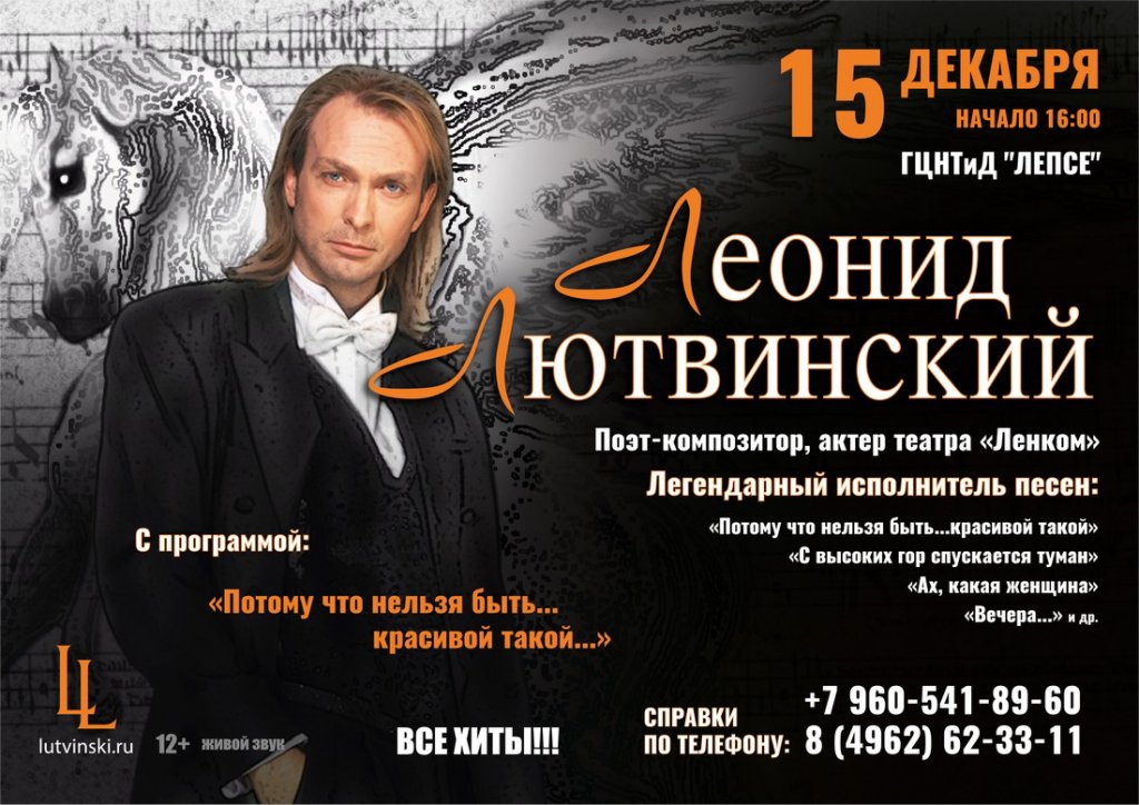 Лери винн (валерий дятлов): биография артиста - salve music