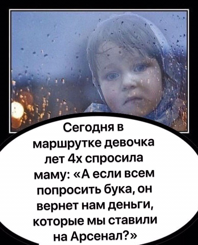 Мем "плакали всей маршруткой": что он значит и откуда он взялся