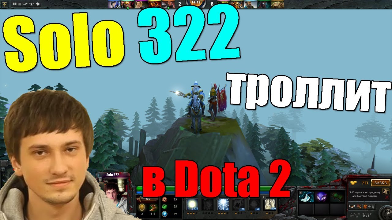 Solo - liquipedia dota 2 wiki
