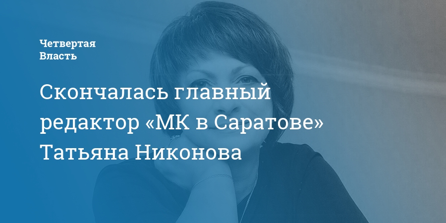 Любовь на разрыв: татьяна егорова. девять женщин андрея миронова