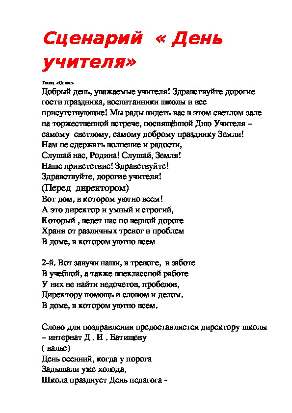 Стадия вызова на уроках: приемы и примеры | копилка учителя