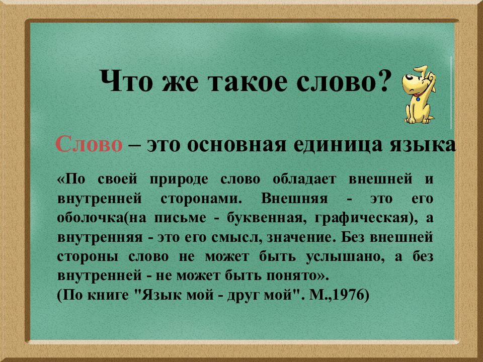 Что означает слово логично типо понятно объяснение значениязначение слова логично типо понятно и | 👩‍💻 темы и идеи для блога