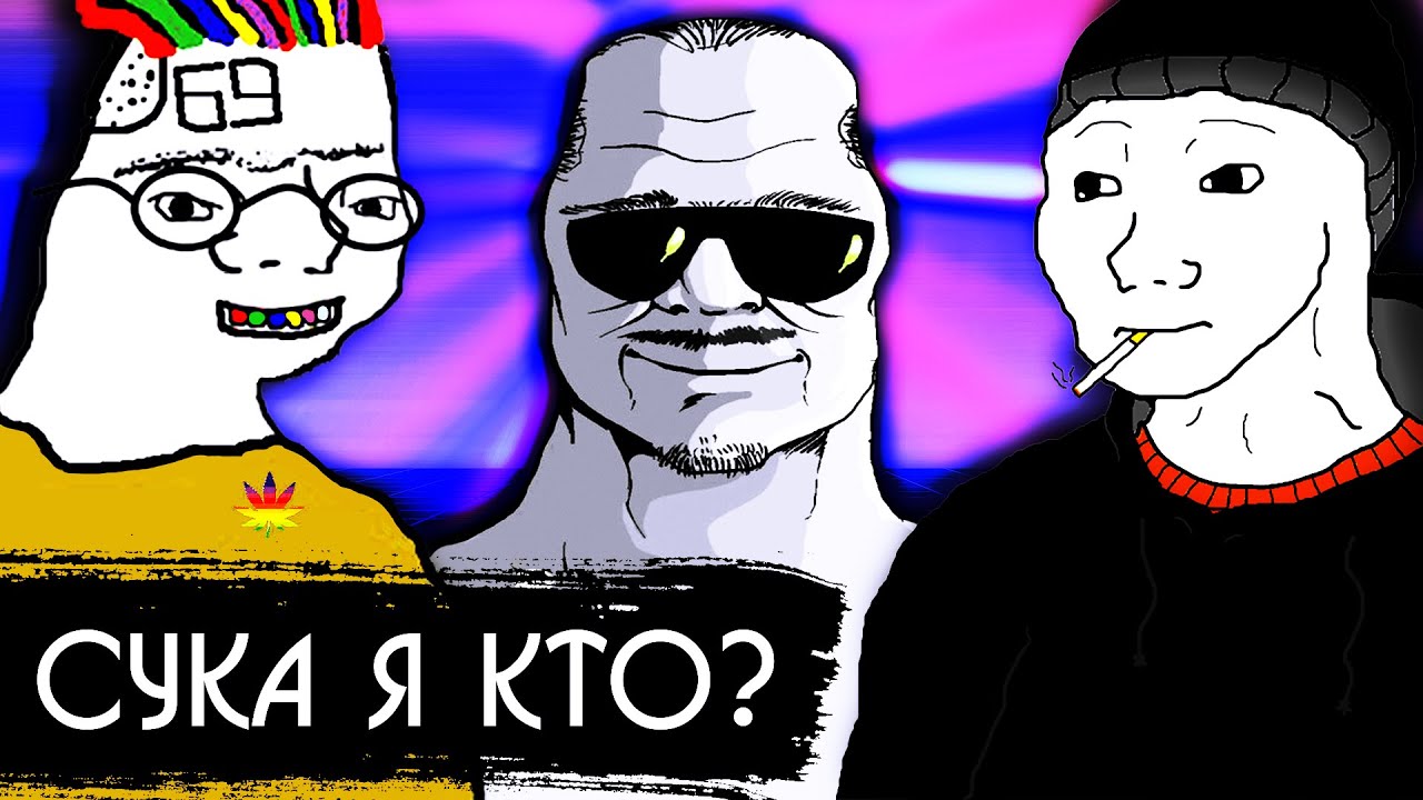 Бумеры и зумеры и думеры