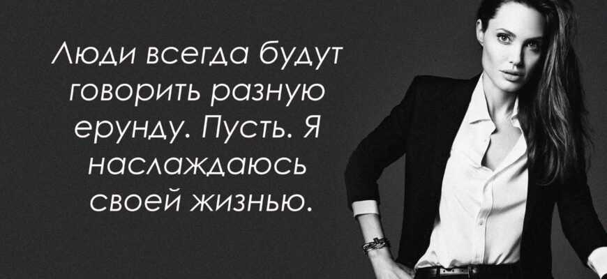 Анджелина джоли: "я была в иллюминатах, я собираюсь рассказать вам все" - шокирующее разоблачение