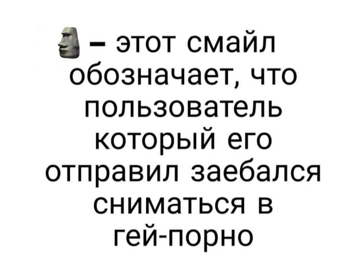Где находится смайлик с каменным лицом? - все про технику, iphone, mac, ios