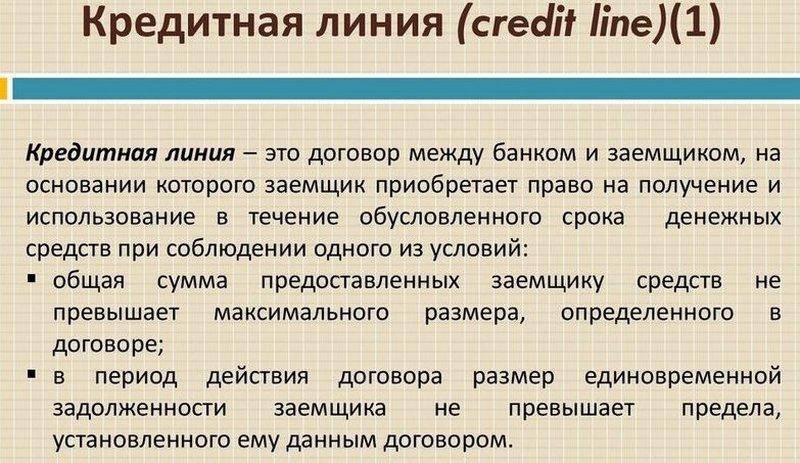 Что такое кредитная револьверная карта: плюсы и минусы
