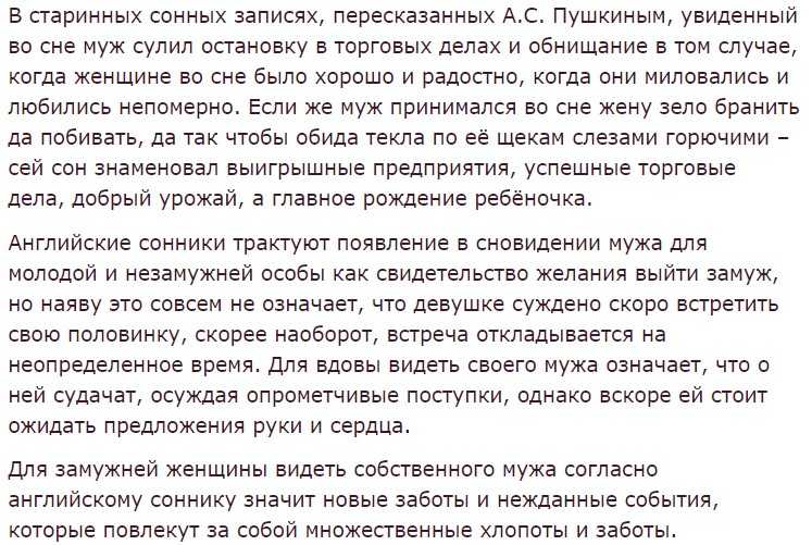 К чему снится бывшая девушка?