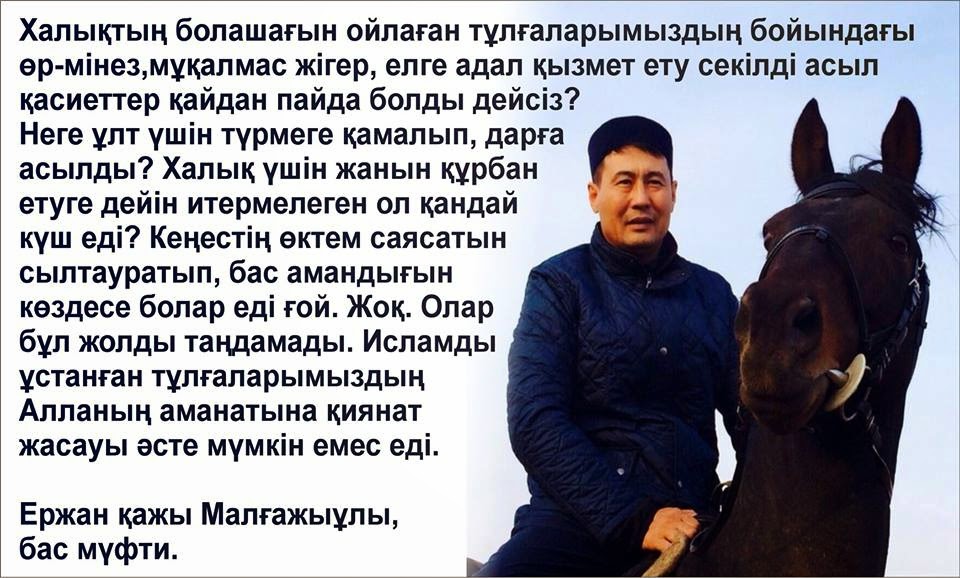 Ержан вставай: история происхождения популярного мема