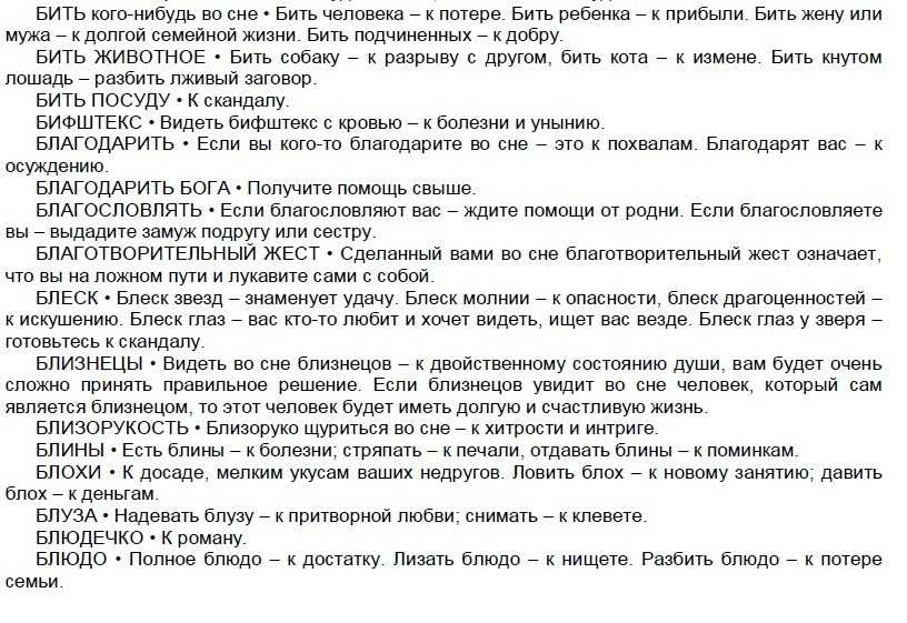К чему видеть куклу во сне по соннику: традиционные значения, видеть пупсика и много фарфоровых игрушек