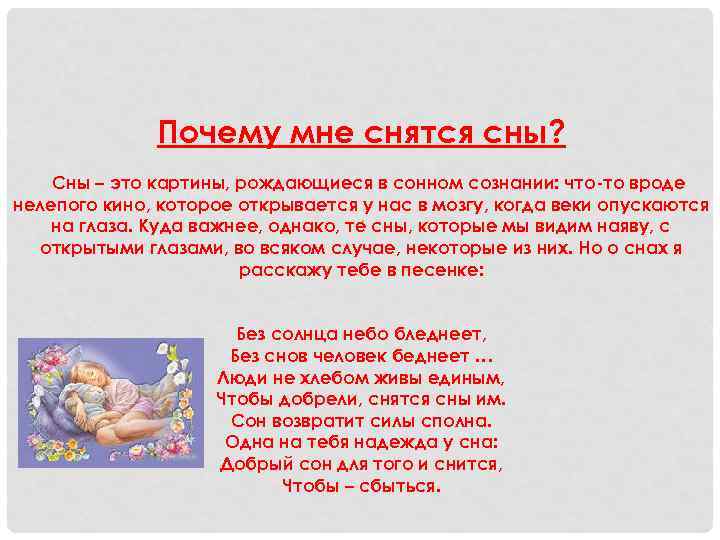 К чему снится хомяк - значение сна хомяк по соннику