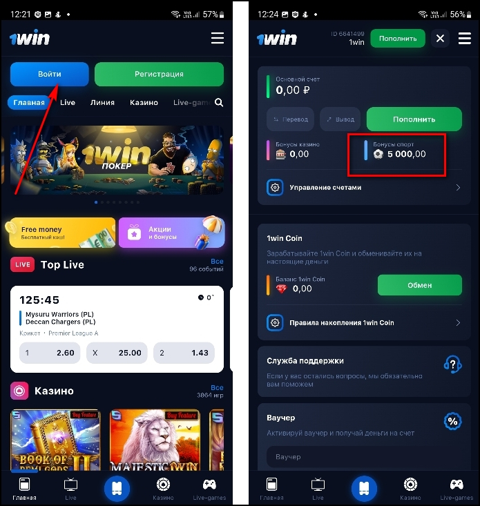 Рабочее зеркало 1win