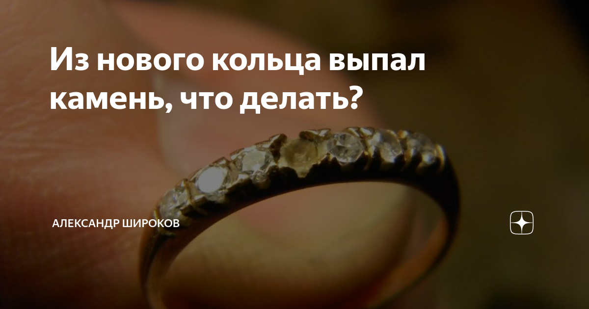Приснилось кольцо с драгоценным камнем, к чему, трактовка сна в различных сонниках