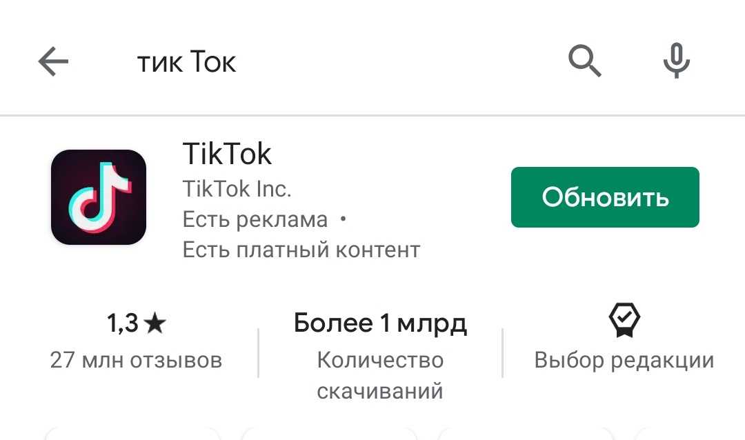 Что обозначает слово ауф в тик токе: примеры использования