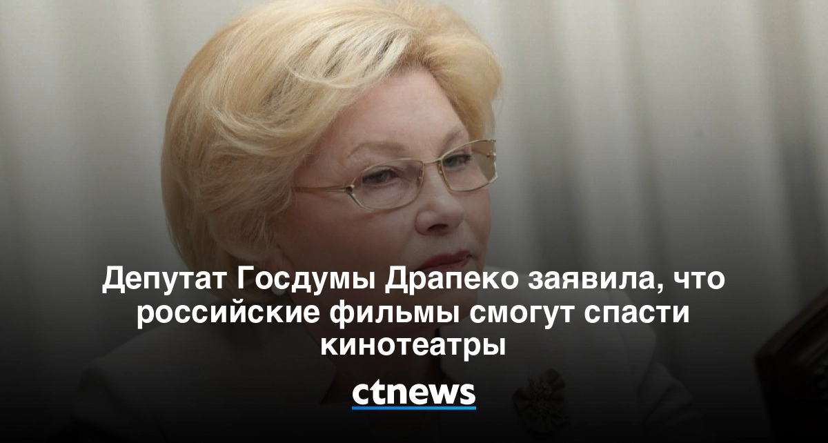 Елена драпеко ᐈ биография и личная жизнь ✔