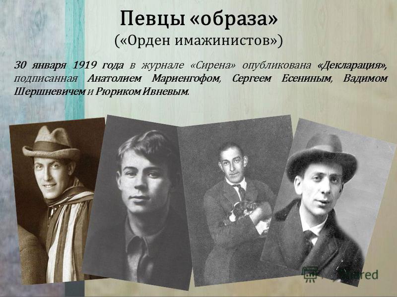 Рюрик ивнев