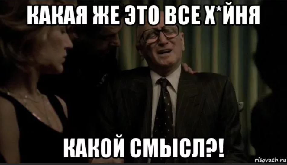 Что за мем с да?
