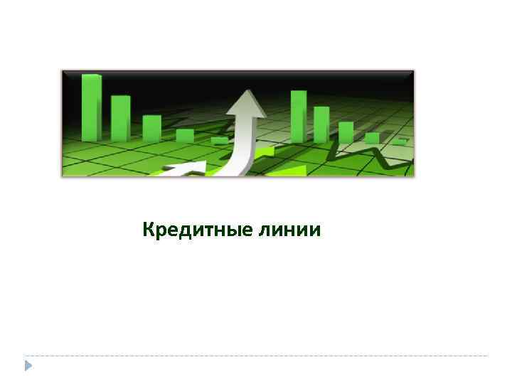 Лекция «платежные инструменты»