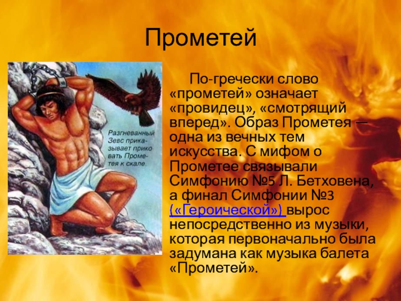 К чему снится пожар: женщине, мужчине, толкования сонников