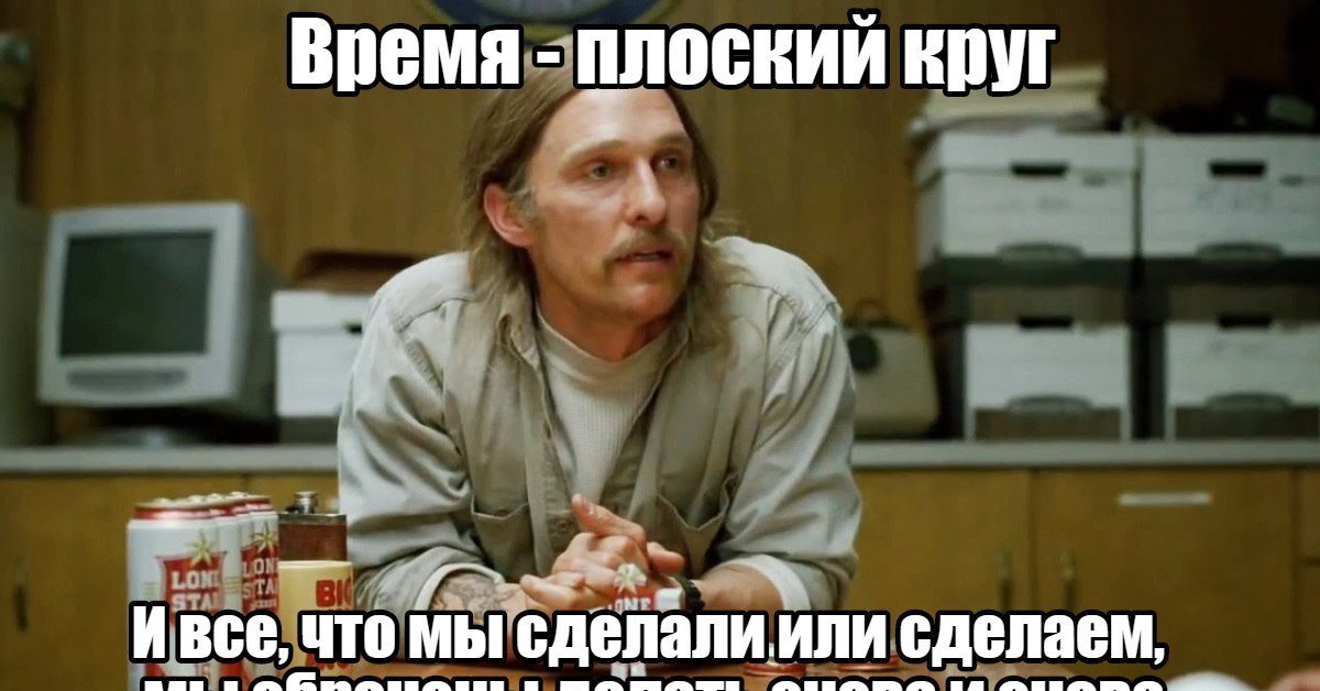 Что за мем с человеком. из какого фильма мем с мэттью макконахи