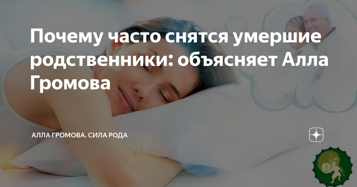 К чему снится умершая мама?