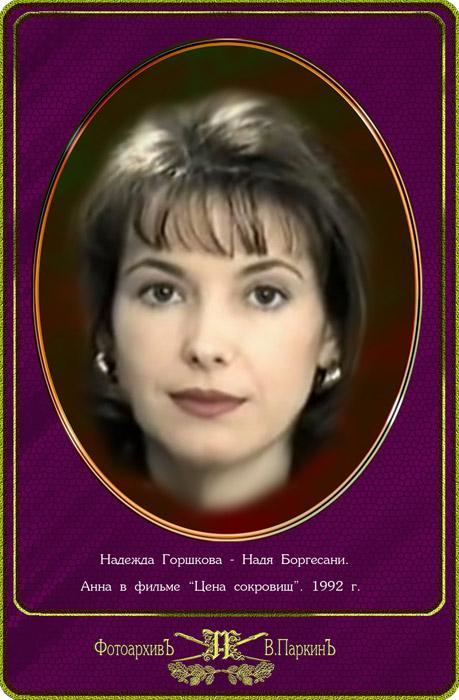 Клава к. или надежда горшкова, которой уже 60: почему известная актриса больше не снимается в кино
