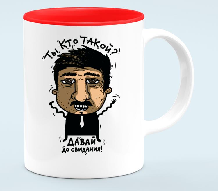 Ты кто такой? давай, до свидания! — традиция