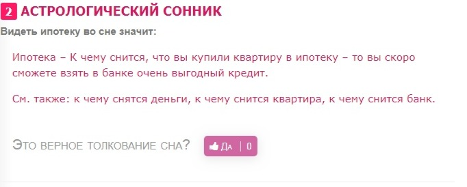 К чему приснился пожар: в доме или бане, на работе или в лесу, значение сна