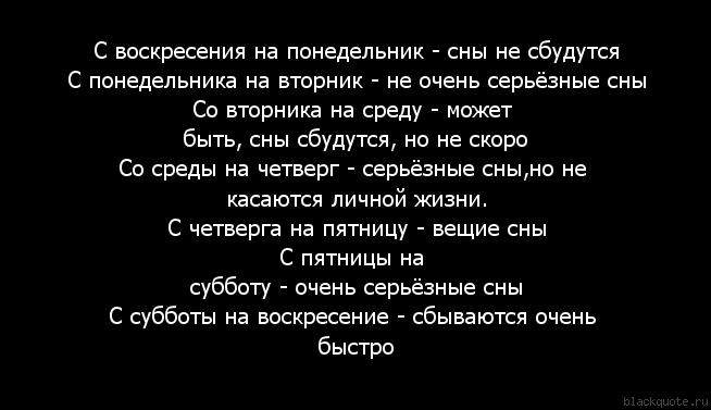 Если парень снится с субботы на воскресенье что означает
