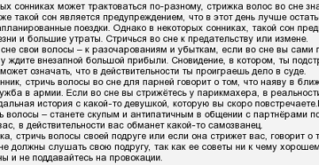 К чему снятся волосы во сне для женщины или мужчины - сонник: волосы