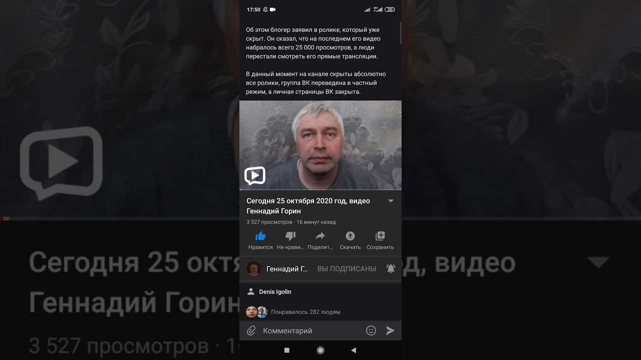 Геннадий горин ушел с youtube: причины и последствия